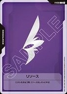 リソース 【ST09-R-030C】